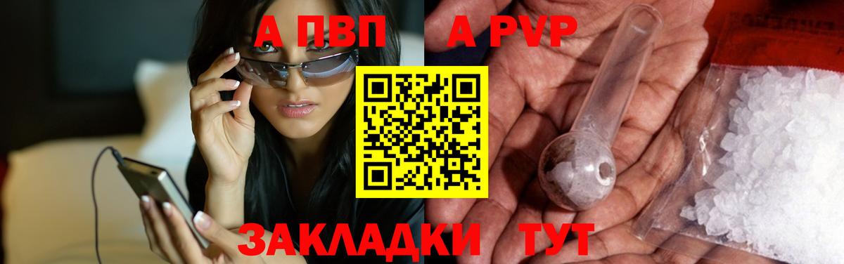 A-PVP мука Шали