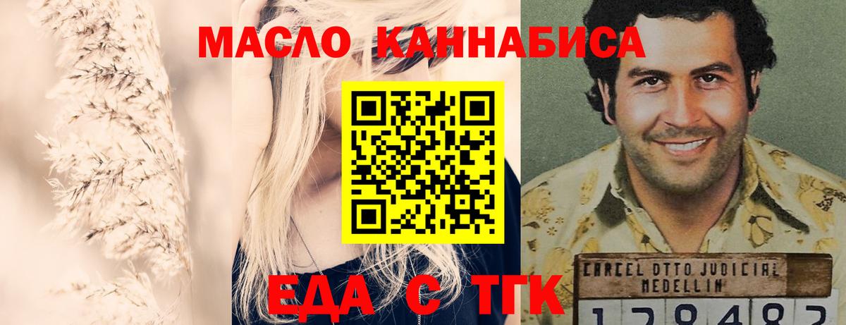 Еда ТГК конопля Шали