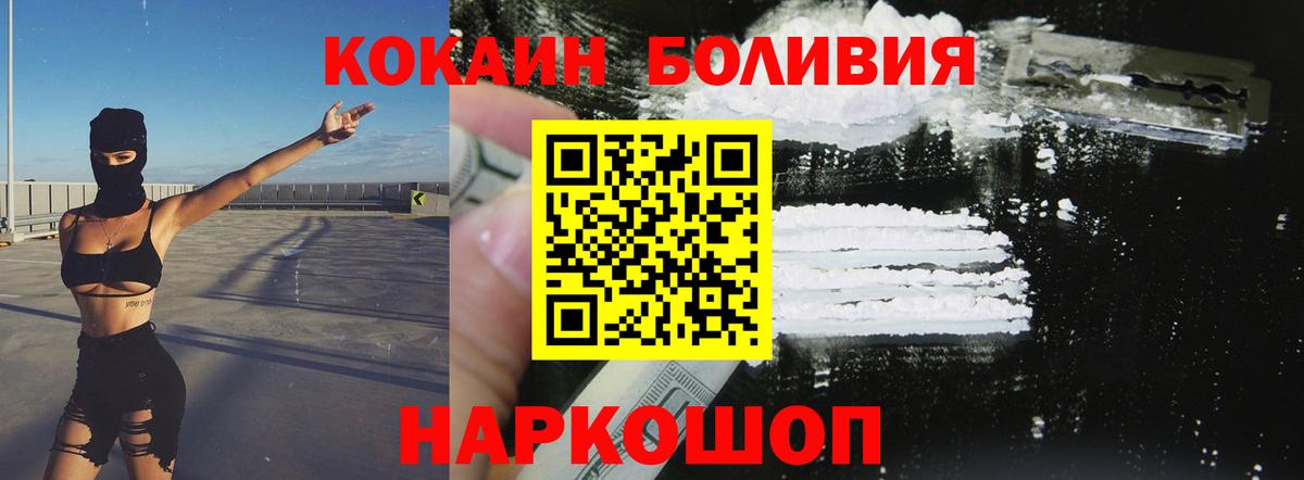 КОКАИН  Вход с VPN  Шали  COCAIN 99%  Cocaine 99% 