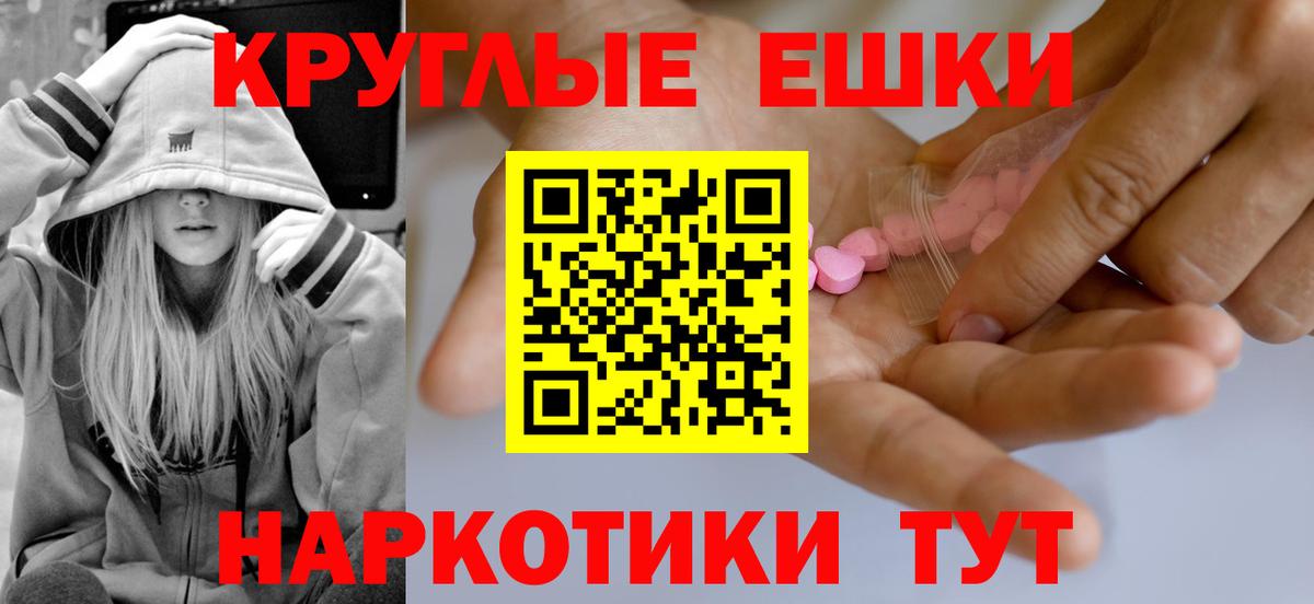 Экстази MDMA  ЭКСТАЗИ mix  Вход с VPN  Ecstasy  Шали 