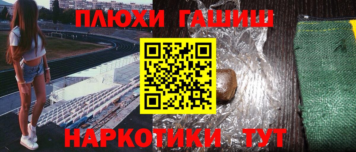 Шали  продажа наркотиков  Вход с VPN  ГАШИШ Cannabis 