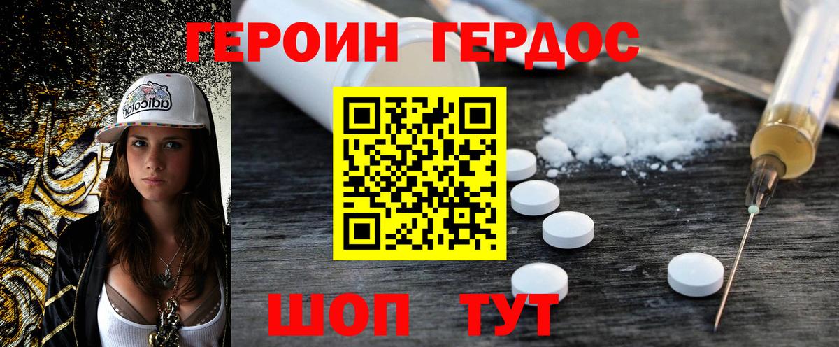 Шали  Героин герыч  Героин  Вход с VPN 