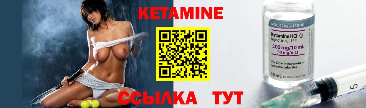 Шали  КЕТАМИН VHQ  Кетамин VHQ  Вход с VPN 