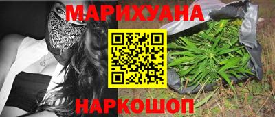 каннабис Малоярославец