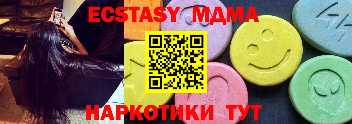 MDMA VHQ  Вход с VPN  MDMA Molly  МДМА  Шали 