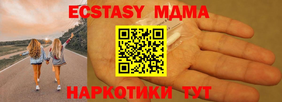 MDMA crystal Шали