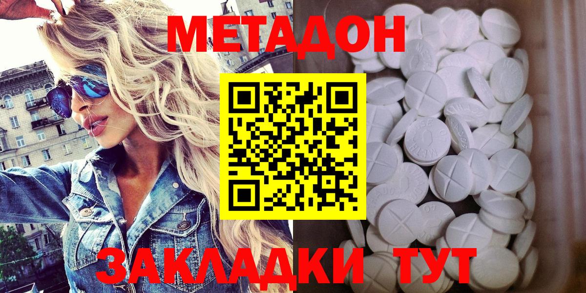 Шали    онион  Метадон мёд  Вход с VPN  МЕТАДОН methadone 