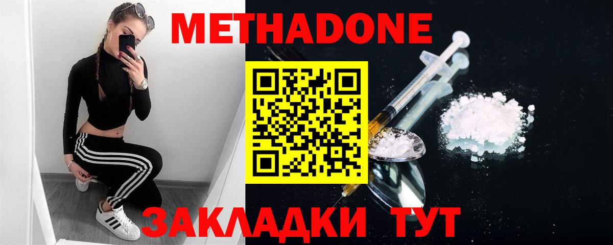 Метадон белоснежный Шали