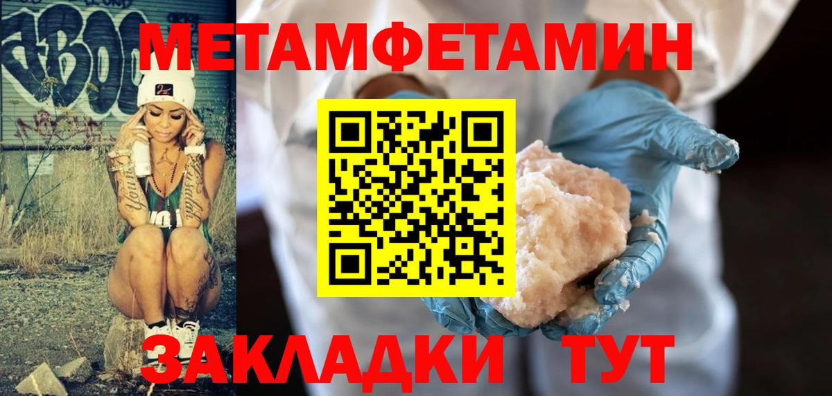 МЕТАМФЕТАМИН мет Шали