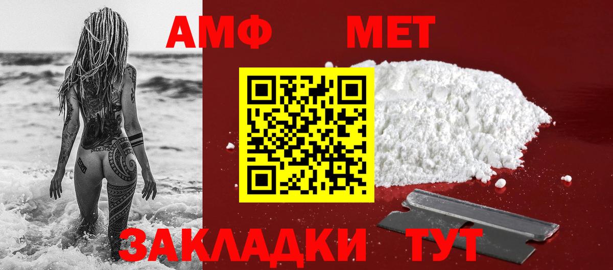 Метамфетамин Декстрометамфетамин 99.9%  Вход с VPN  Шали 