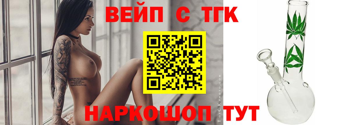 ТГК жижа Шали