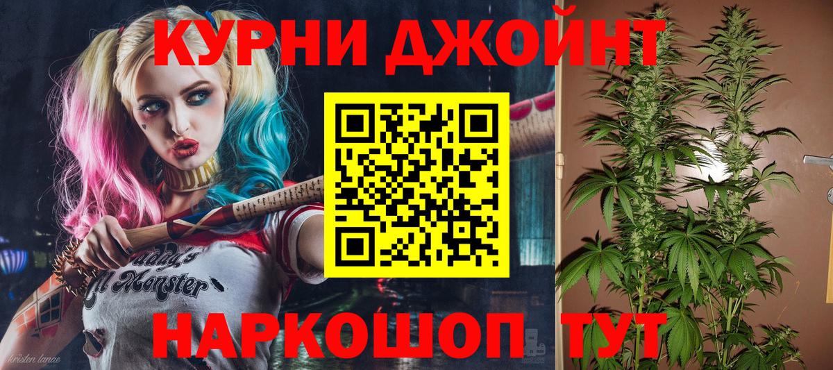 Шали  Бошки марихуана Bruce Banner  Вход с VPN  Каннабис план 